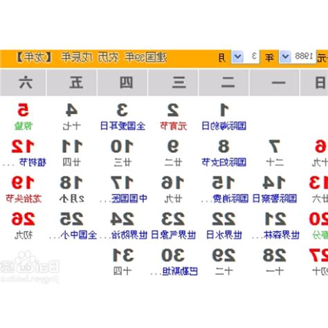 農曆八月八日|線上農曆＆國曆轉換器，快速換算日期